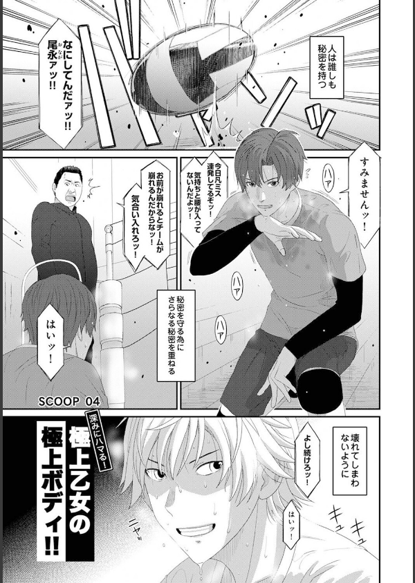 コノカプレス（単話）_2枚目の画像